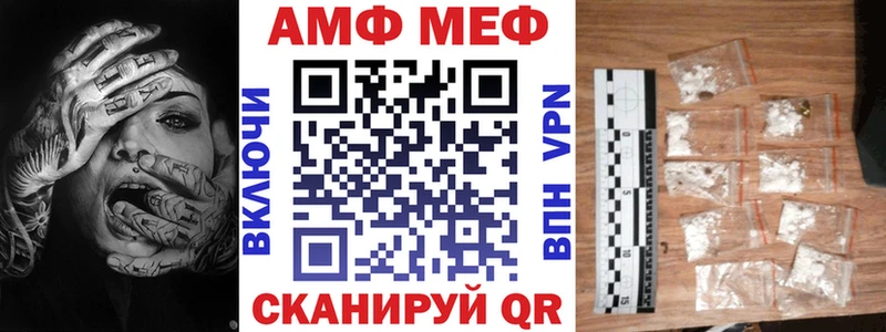Купить где  Шахты  АМФ VHQ