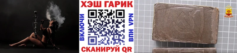 ГАШ Cannabis  Купить где  Шахты 