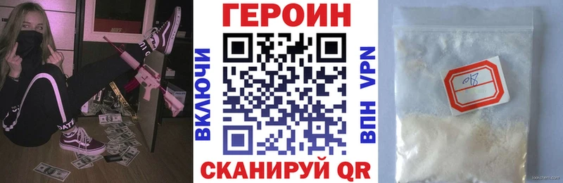 Купить  Шахты  Героин белый 