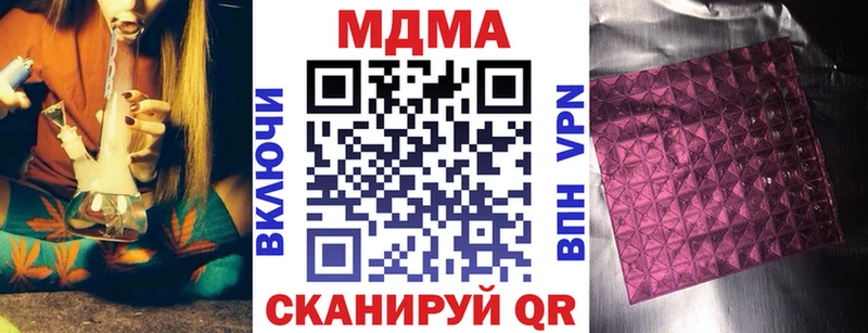МДМА кристаллы  Купить где  Шахты 