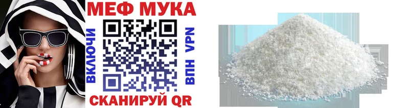 Купить  Шахты  МЕФ кристаллы 