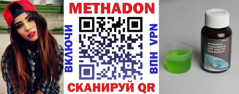 Метадон VHQ  Купить  Шахты 