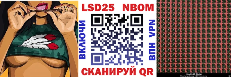 Марки N-bome 1,8мг  Купить где  Шахты 