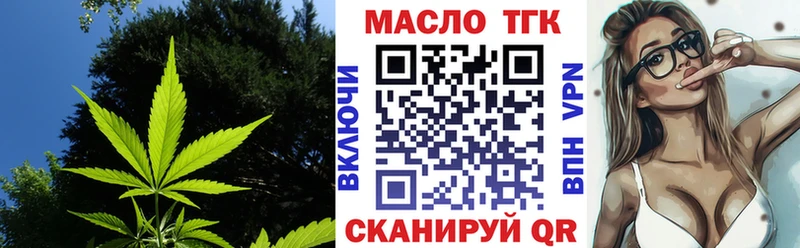 Дистиллят ТГК концентрат  Купить закладки  Шахты 